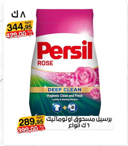 PERSIL