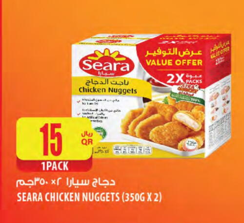 Chicken Nuggets available at Al Meera in Qatar - Al Shamal