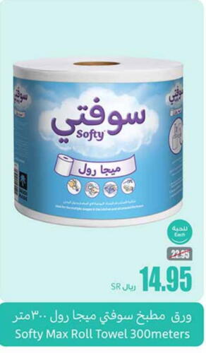 available at Othaim Markets in KSA, Saudi Arabia, Saudi - Yanbu