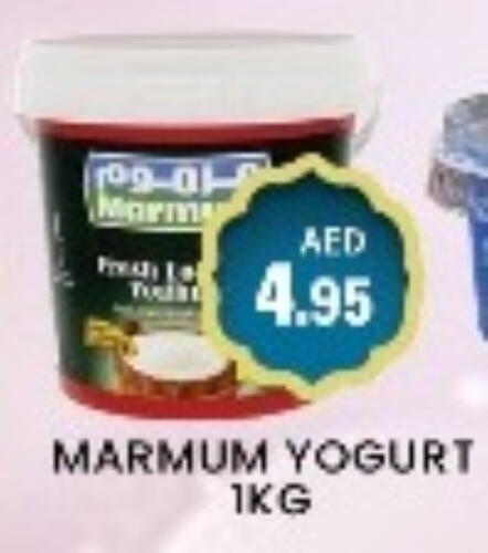 MARMUM Yoghurt available at Zain Mart Supermarket in UAE - Ras al Khaimah