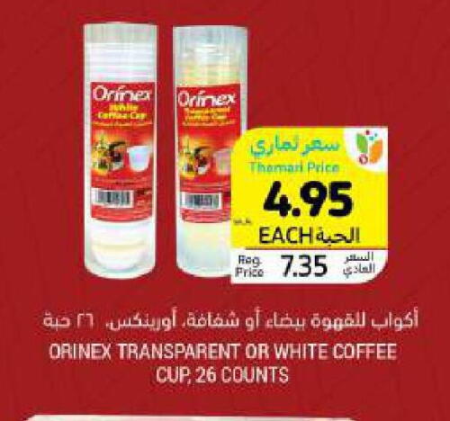 ORINEX available at Tamimi Market in KSA, Saudi Arabia, Saudi - Riyadh