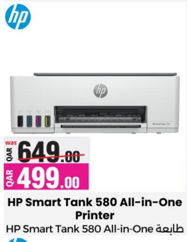 HP available at Ansar Gallery in Qatar - Al Khor