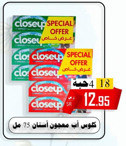 CLOSE UP Toothpaste available at Najmat AlFursans Market in KSA, Saudi Arabia, Saudi - Dammam