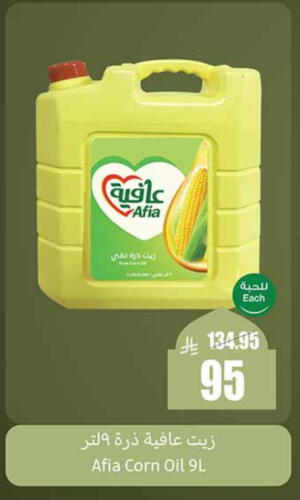 AFIA Corn Oil available at Othaim Markets in KSA, Saudi Arabia, Saudi - Unayzah