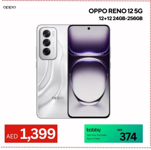 OPPO available at CELL PLANET PHONES in UAE - Sharjah / Ajman