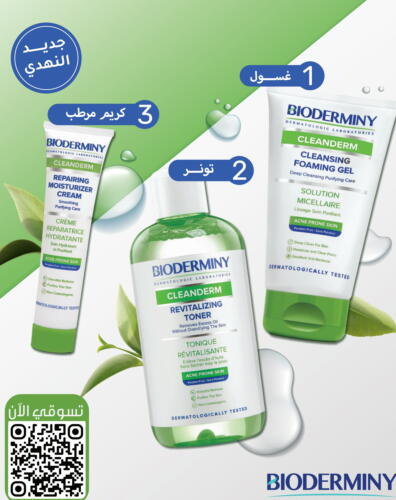 Face Cream available at Nahdi in KSA, Saudi Arabia, Saudi - Wadi ad Dawasir