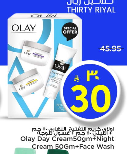 OLAY Face Cream available at Mark & Save in KSA, Saudi Arabia, Saudi - Riyadh