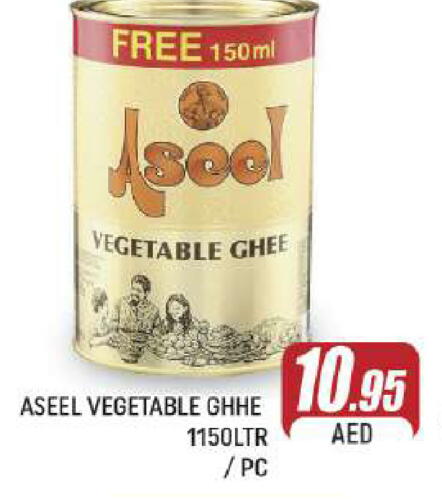 Vegetable Ghee available at AL MADINA (Dubai) in UAE - Dubai