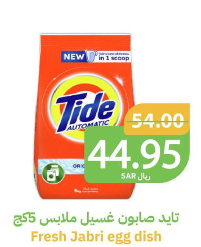 TIDE Detergent  in Qateba Markets in KSA, Saudi Arabia, Saudi - Buraidah