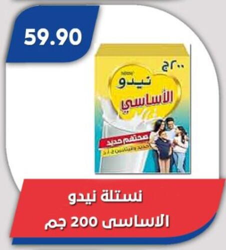 حليب مجفف available at باسم ماركت in Egypt - القاهرة