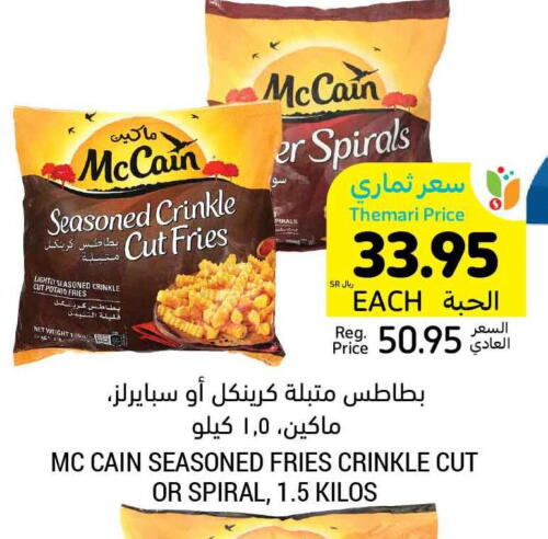 available at Tamimi Market in KSA, Saudi Arabia, Saudi - Khafji