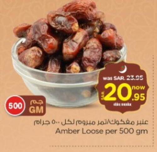 available at Nesto in KSA, Saudi Arabia, Saudi - Riyadh