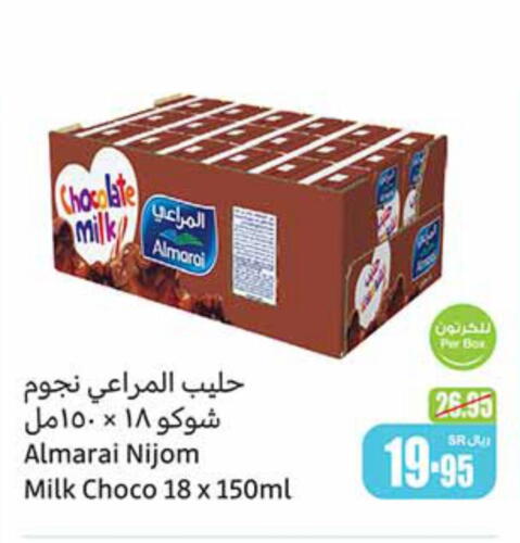 ALMARAI Protein Milk  in Othaim Markets in KSA, Saudi Arabia, Saudi - Hail