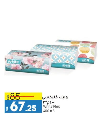 available at Lulu Hypermarket  in Egypt - Cairo