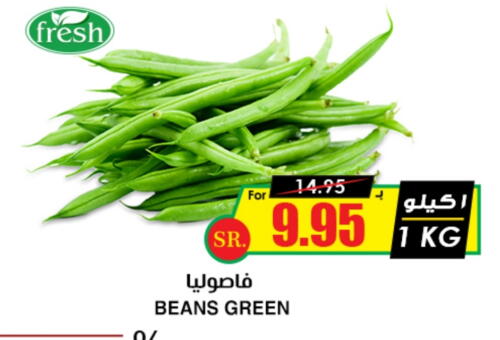  Beans  in Prime Supermarket in KSA, Saudi Arabia, Saudi - Jeddah