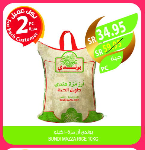 أرز سيلا / مازا available at المزرعة in مملكة العربية السعودية, السعودية, سعودية - جازان