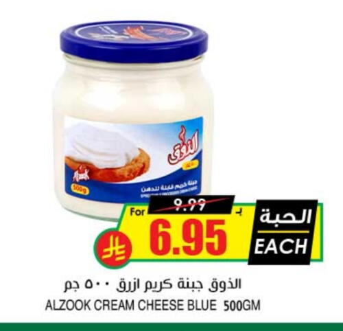 Cream Cheese available at Prime Supermarket in KSA, Saudi Arabia, Saudi - Ta'if