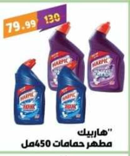 HARPIC Toilet / Drain Cleaner available at Master Gomla Market in Egypt - Cairo