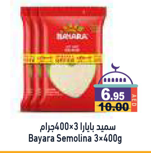 بيارا السميد available at أسواق رامز in الإمارات العربية المتحدة , الامارات - الشارقة / عجمان