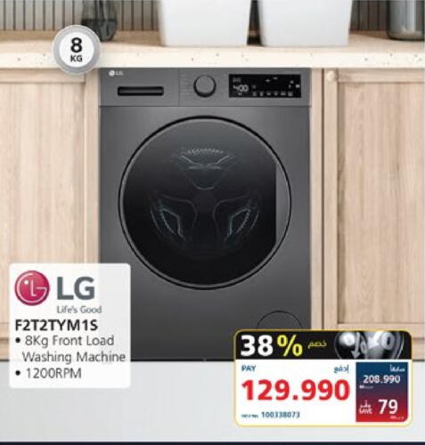 LG Washing Machine available at eXtra in Bahrain