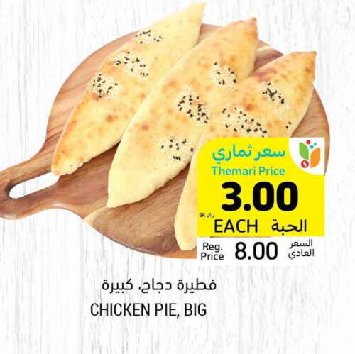 available at أسواق التميمي in مملكة العربية السعودية, السعودية, سعودية - عنيزة