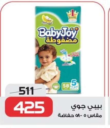 هجيز available at زهران ماركت in Egypt - القاهرة