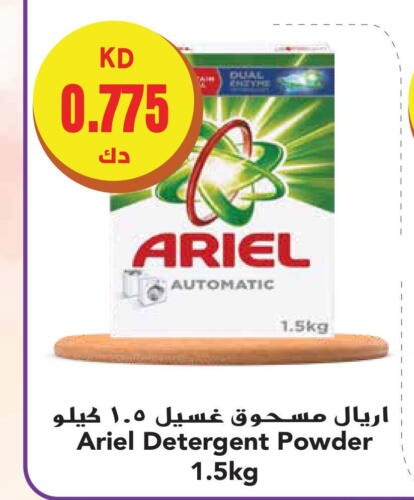 ARIEL Detergent  in Grand Hyper in Kuwait - Jahra Governorate