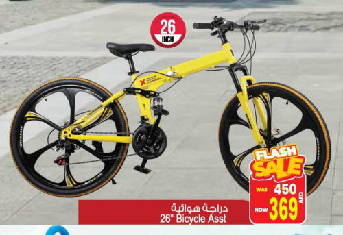 available at Ansar Mall in UAE - Sharjah / Ajman