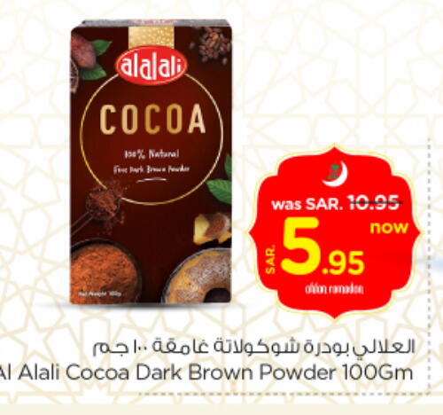 available at Nesto in KSA, Saudi Arabia, Saudi - Al-Kharj