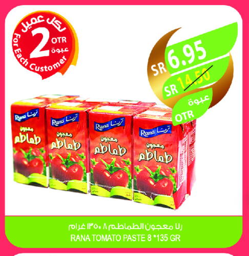 Tomato Paste available at Farm  in KSA, Saudi Arabia, Saudi - Jeddah