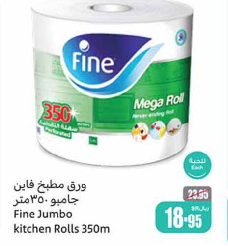 FINE   in Othaim Markets in KSA, Saudi Arabia, Saudi - Al Hasa