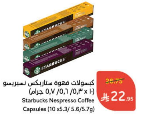 STARBUCKS Coffee available at Hyper Panda in KSA, Saudi Arabia, Saudi - Jeddah