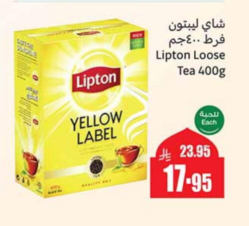 Lipton available at Othaim Markets in KSA, Saudi Arabia, Saudi - Al Majmaah