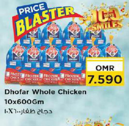 available at Nesto Hyper Market   in Oman - Muscat