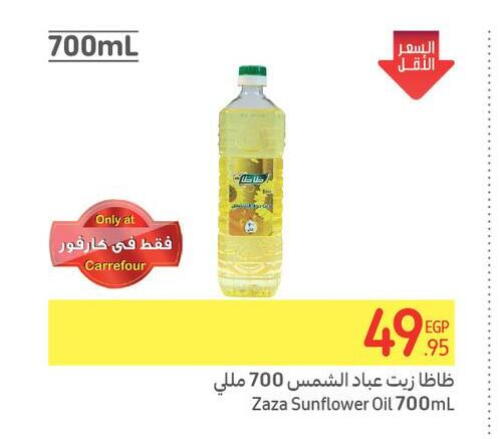  Sunflower Oil  in Carrefour  in Egypt - Cairo