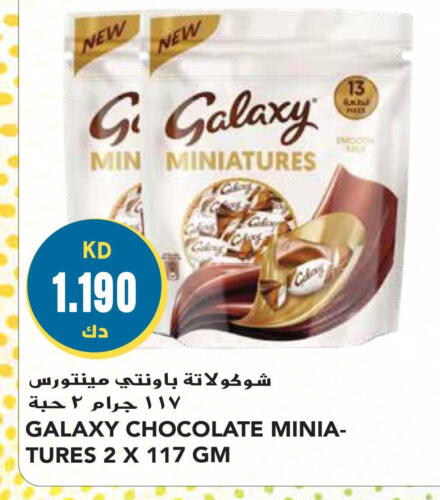 GALAXY   in جراند هايبر in الكويت - محافظة الأحمدي