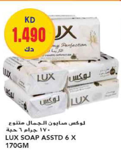 LUX   in Grand Hyper in Kuwait - Ahmadi Governorate