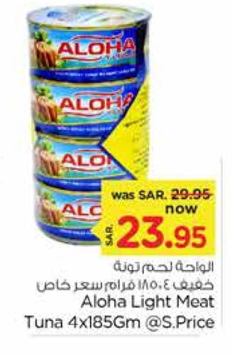 ALOHA Tuna - Canned  in Nesto in KSA, Saudi Arabia, Saudi - Jubail