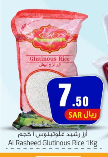 White Rice available at We One Shopping Center in KSA, Saudi Arabia, Saudi - Dammam