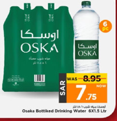 OSKA available at Mark & Save in KSA, Saudi Arabia, Saudi - Al Khobar