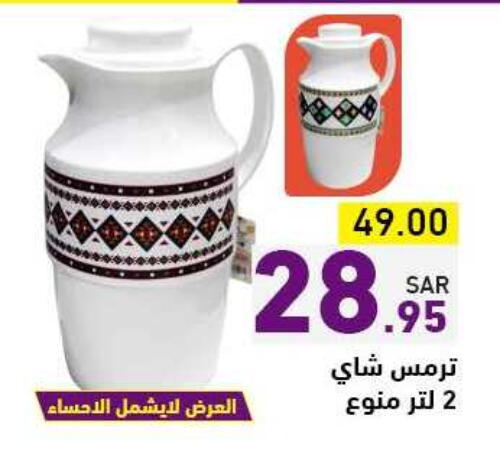 available at أسواق رامز in مملكة العربية السعودية, السعودية, سعودية - الرياض