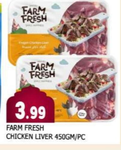 FARM FRESH Chicken Liver available at AL MADINA in UAE - Sharjah / Ajman