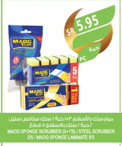 Cleaning Aid available at Farm  in KSA, Saudi Arabia, Saudi - Riyadh