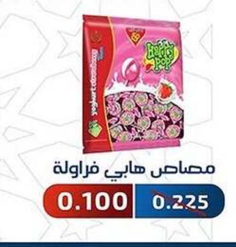 available at جمعية فحيحيل التعاونية in الكويت - محافظة الأحمدي