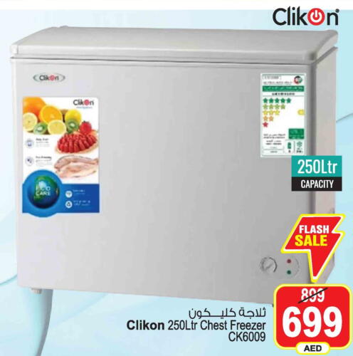 CLIKON Refrigerator  in Ansar Mall in UAE - Sharjah / Ajman