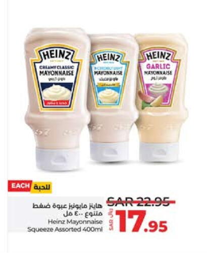 HEINZ Mayonnaise  in LULU Hypermarket in KSA, Saudi Arabia, Saudi - Yanbu