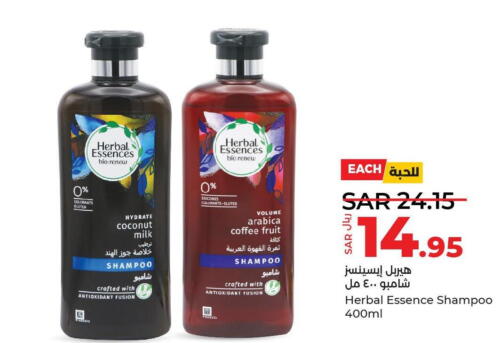 HERBAL ESSENCES Shampoo / Conditioner  in لولو هايبرماركت in مملكة العربية السعودية, السعودية, سعودية - تبوك