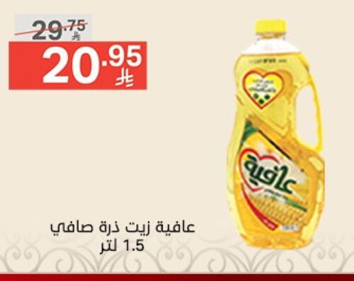 إندومي زيت الذرة available at نوري سوبر ماركت‎ in مملكة العربية السعودية, السعودية, سعودية - مكة المكرمة