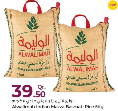  Sella / Mazza Rice  in Rawabi Hypermarkets in Qatar - Al Shamal