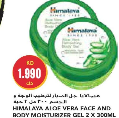 HIMALAYA Body Lotion & Cream  in Grand Costo in Kuwait - Ahmadi Governorate